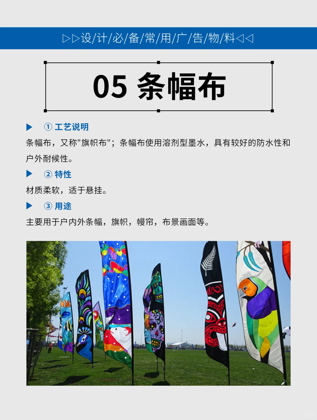 ?干货分享 | 12种常见广告物料材质