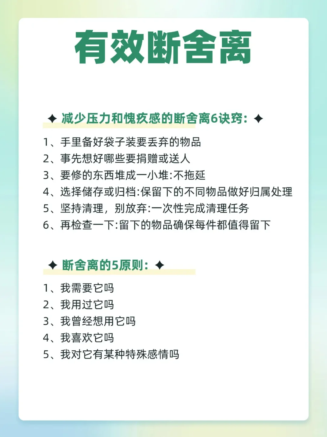 这样整理家真的太好了！！！