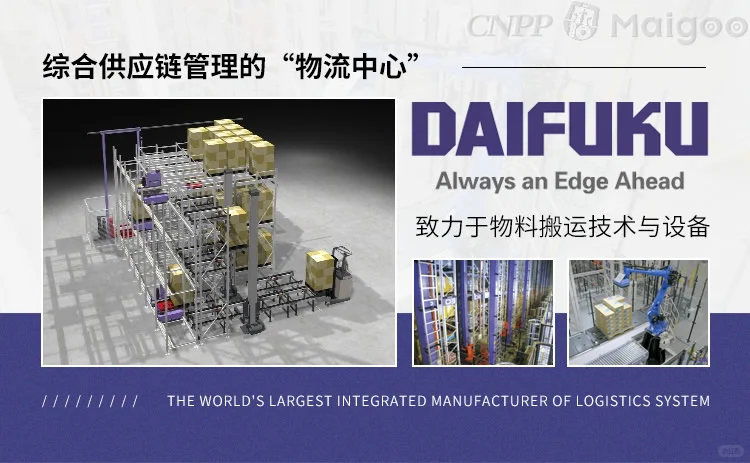 最新物流设备十大品牌名单（Maigoo）