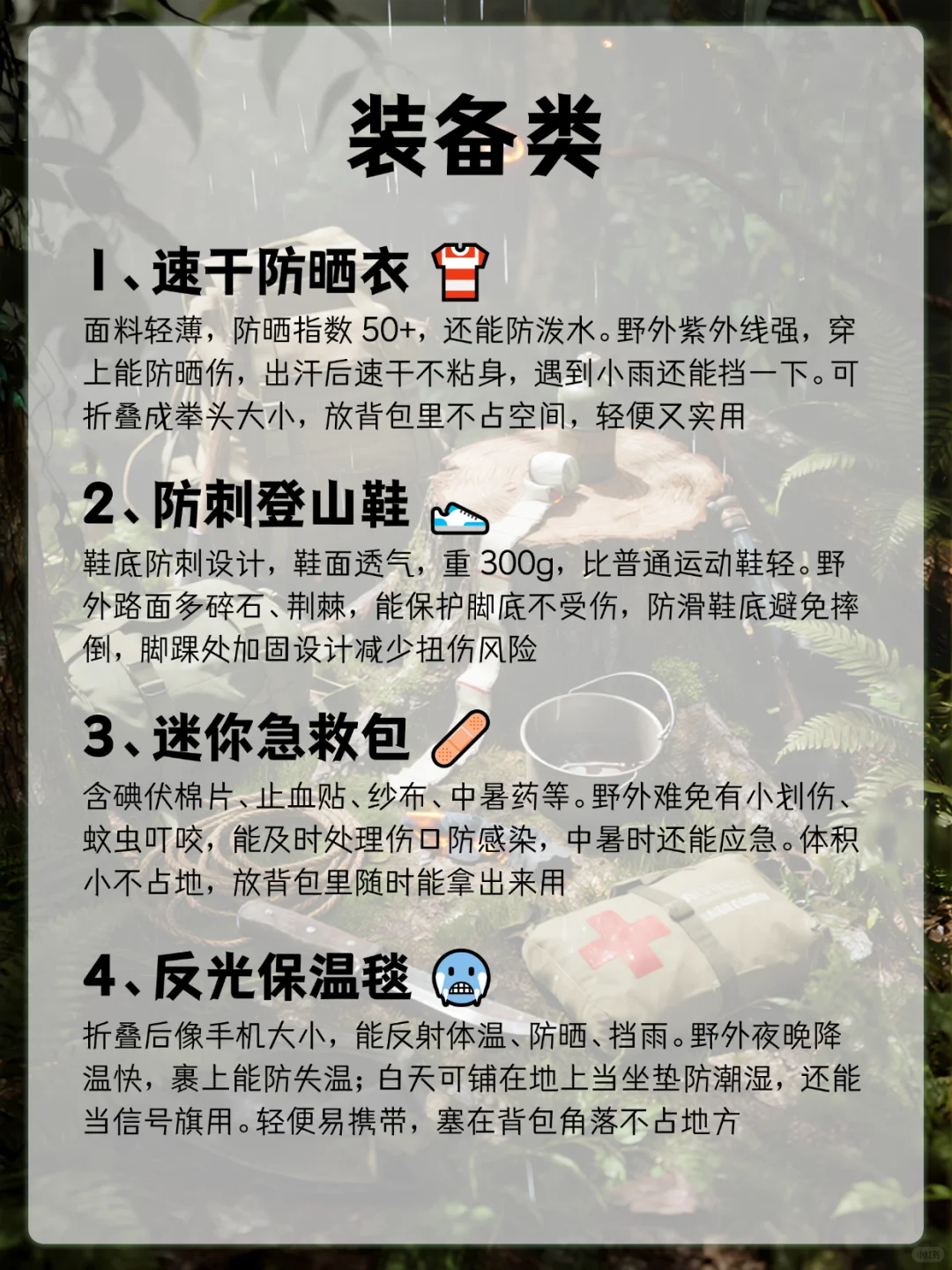 野外求生必带的8大装备，关键时刻能救命