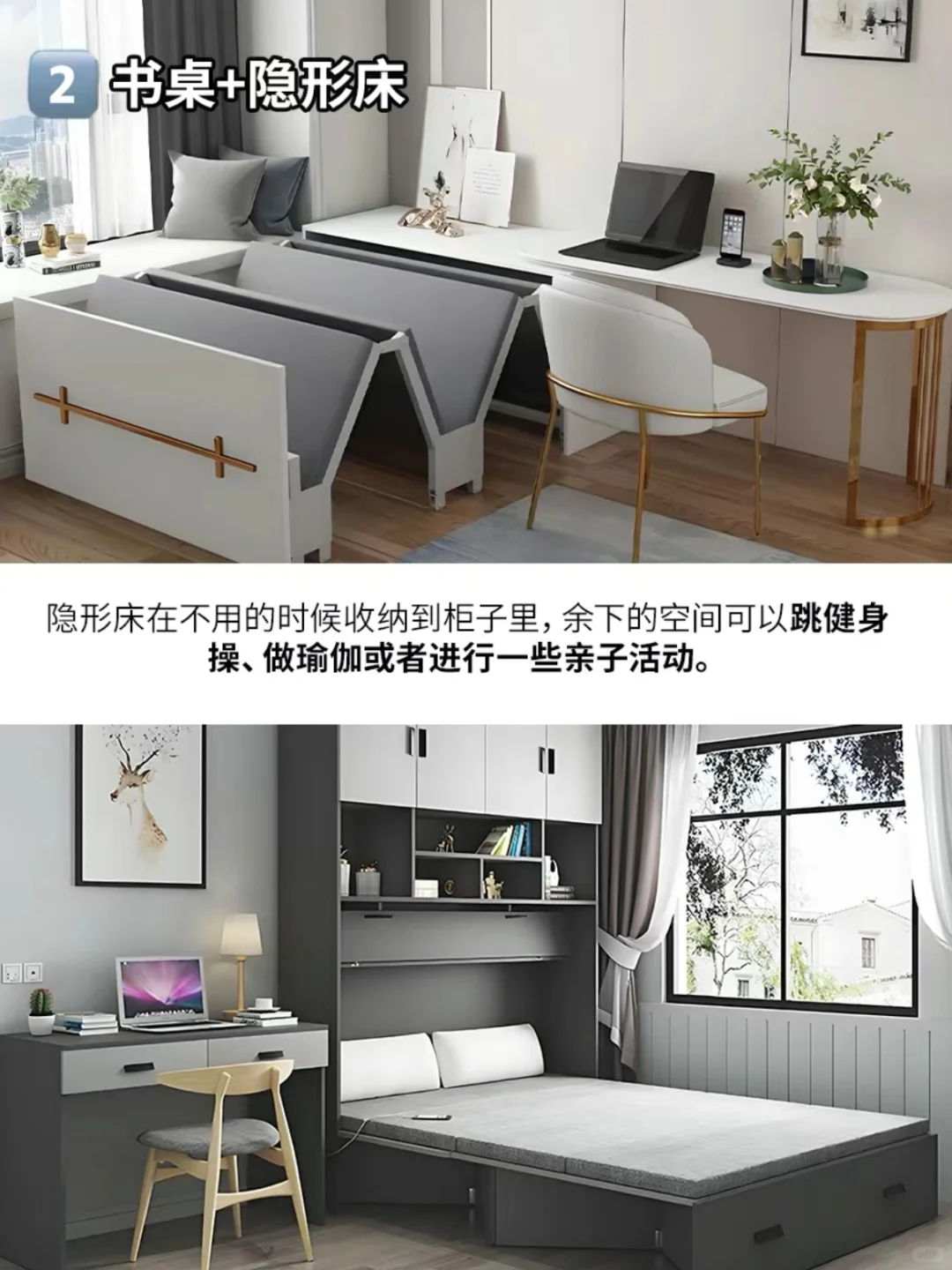 颜值与实力并存的7个多功能房设计