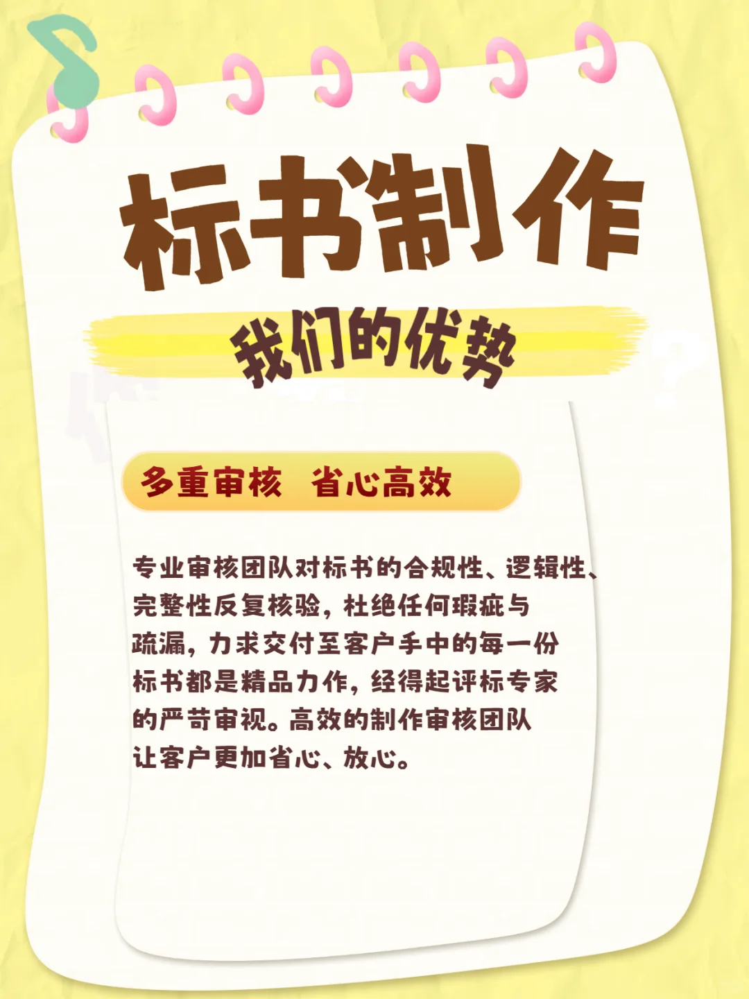 标书别执着于本地啦！少花钱，高中标~真香