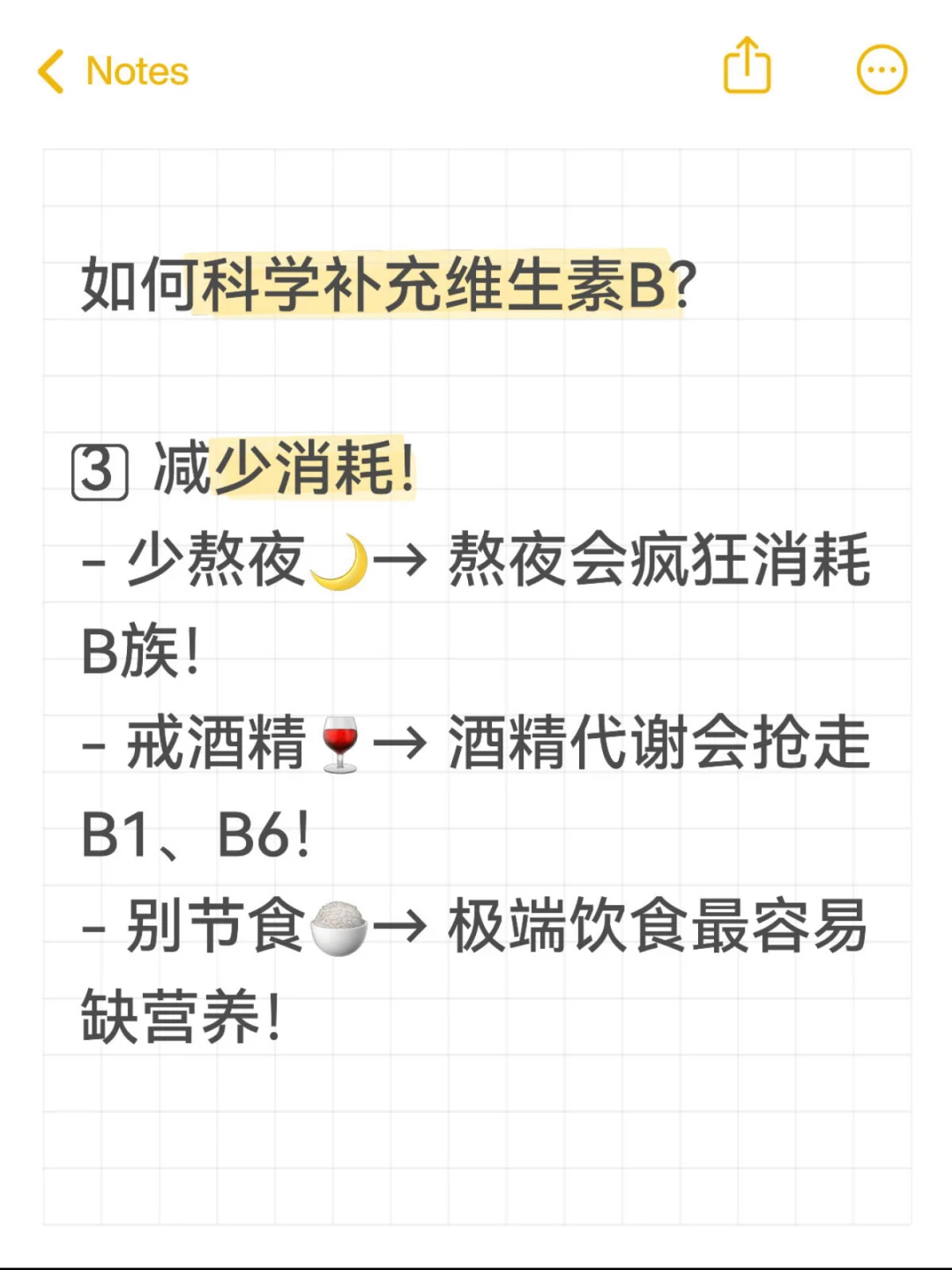 瘦不下来?可能是缺维B!?