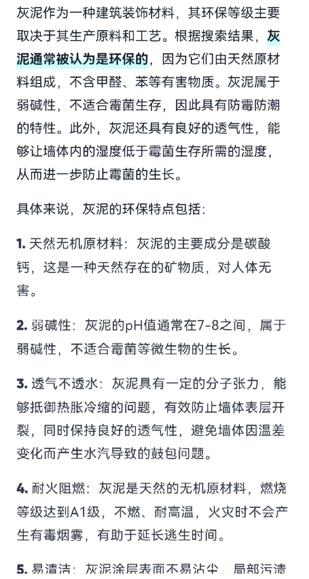 地下室装修中防潮防霉又有肌理感的墙面涂料