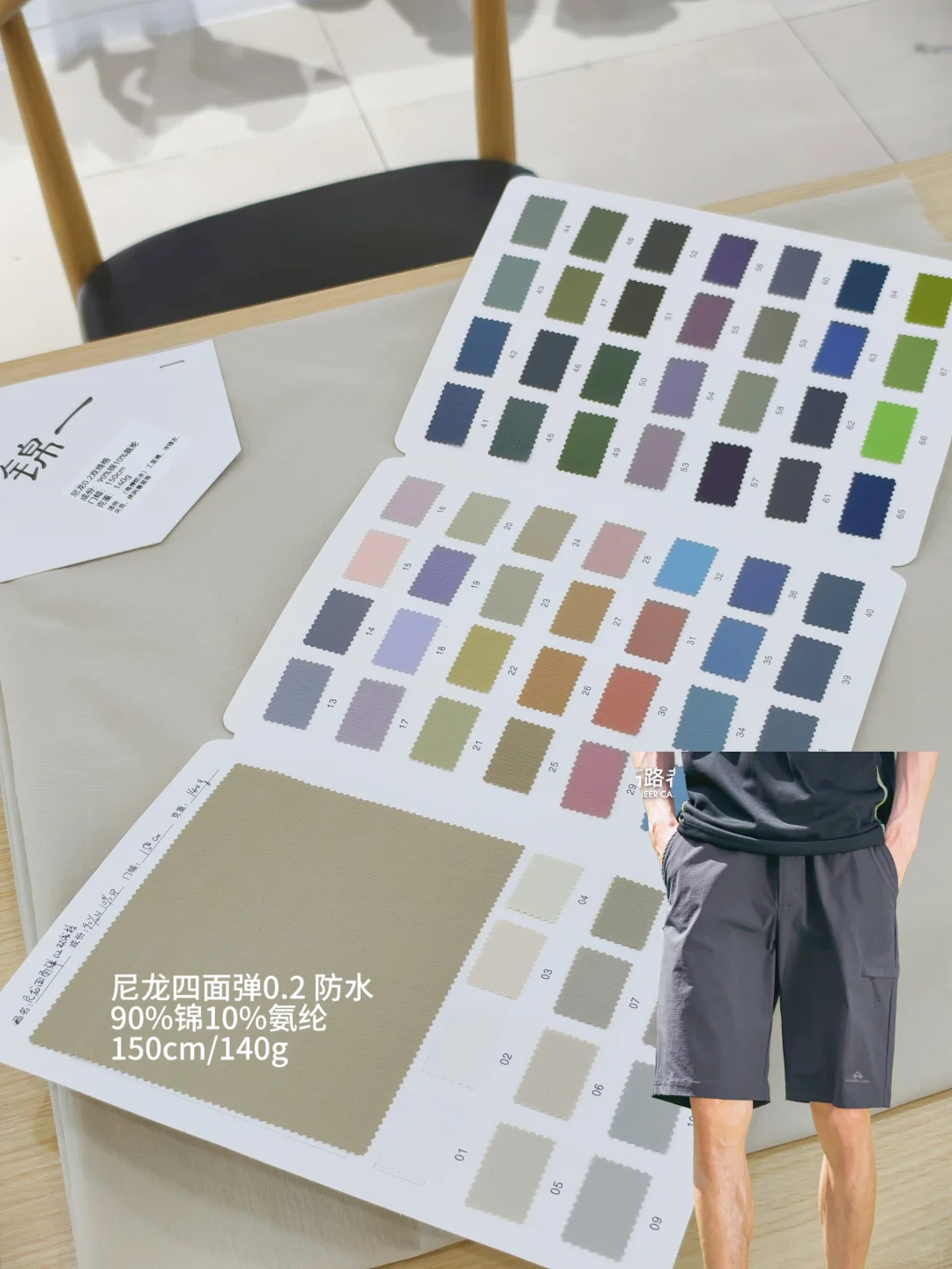 尼龙四面弹格子