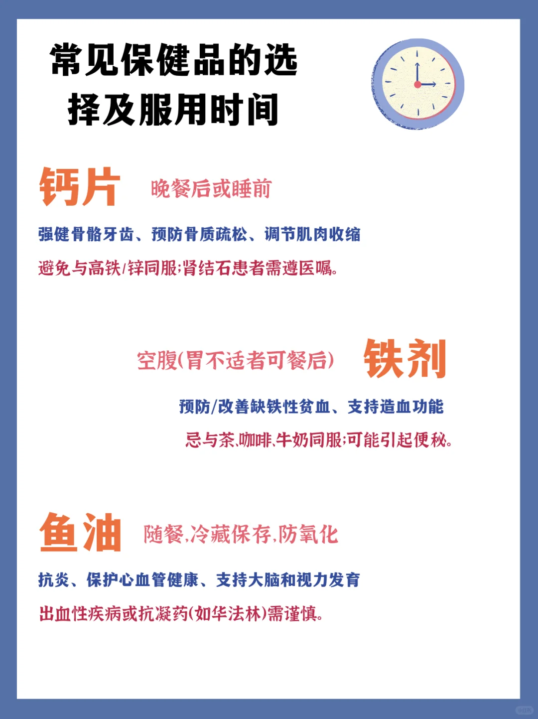 必看：如何正确服用保健品