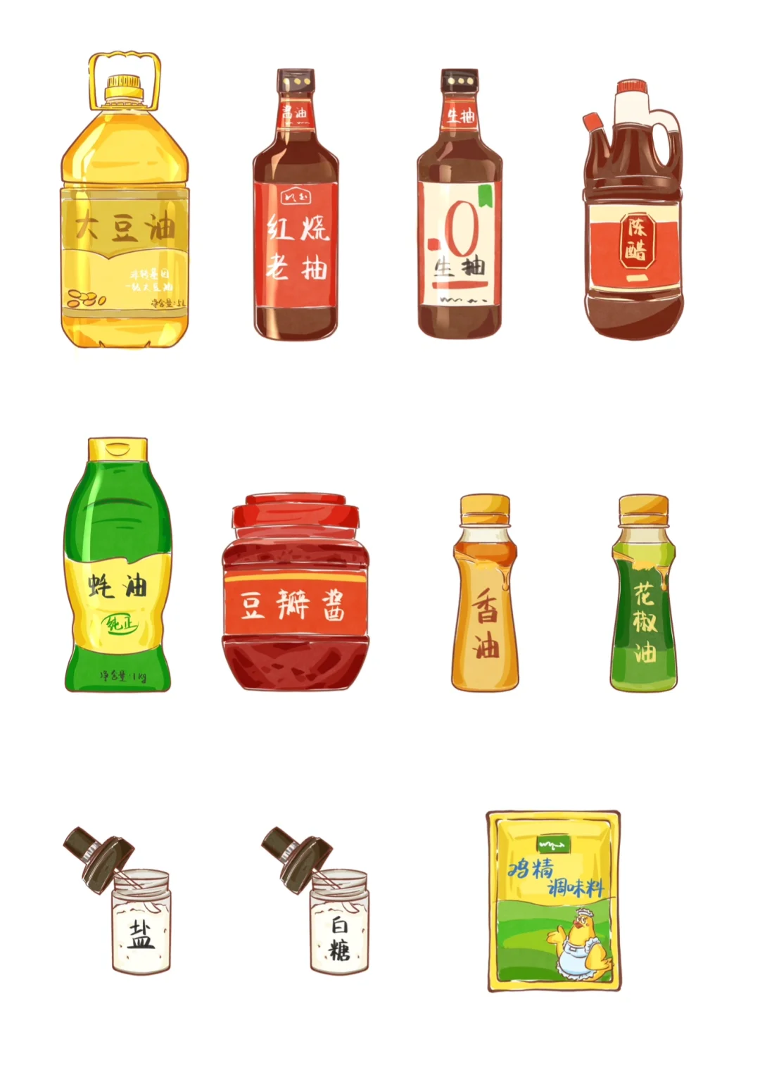 手帐风插画｜调味料系列