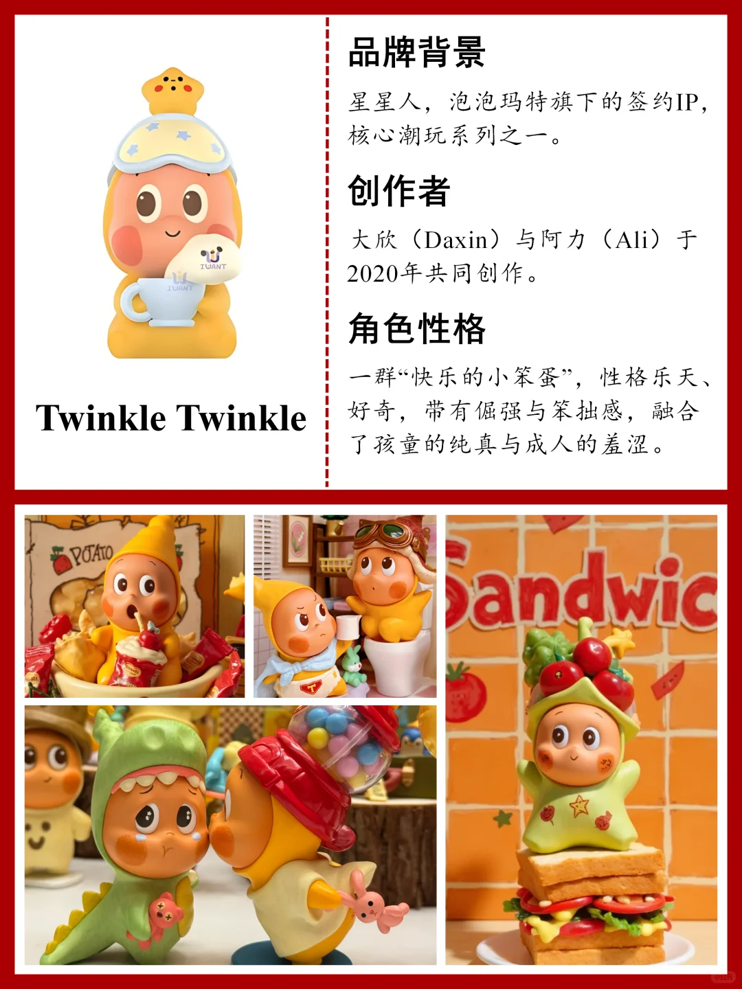 世界热门潮玩IP排行榜丨你家娃上榜了吗