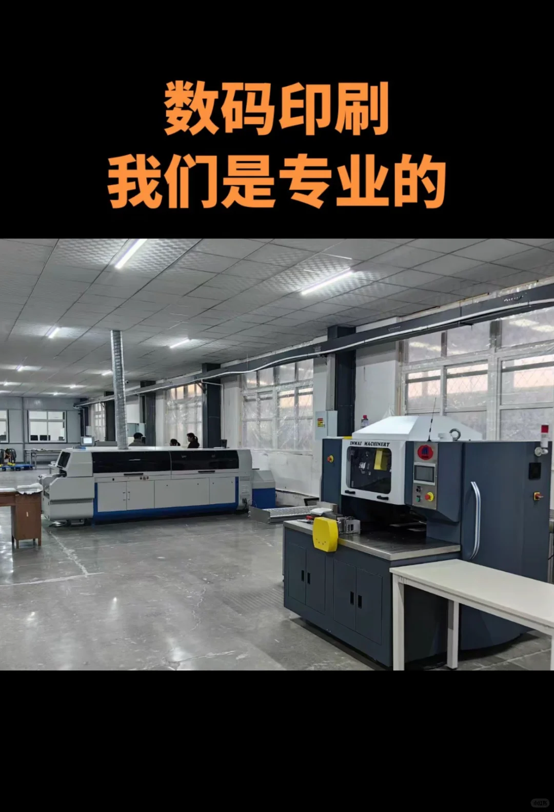 数码印刷我们是专业的!!!