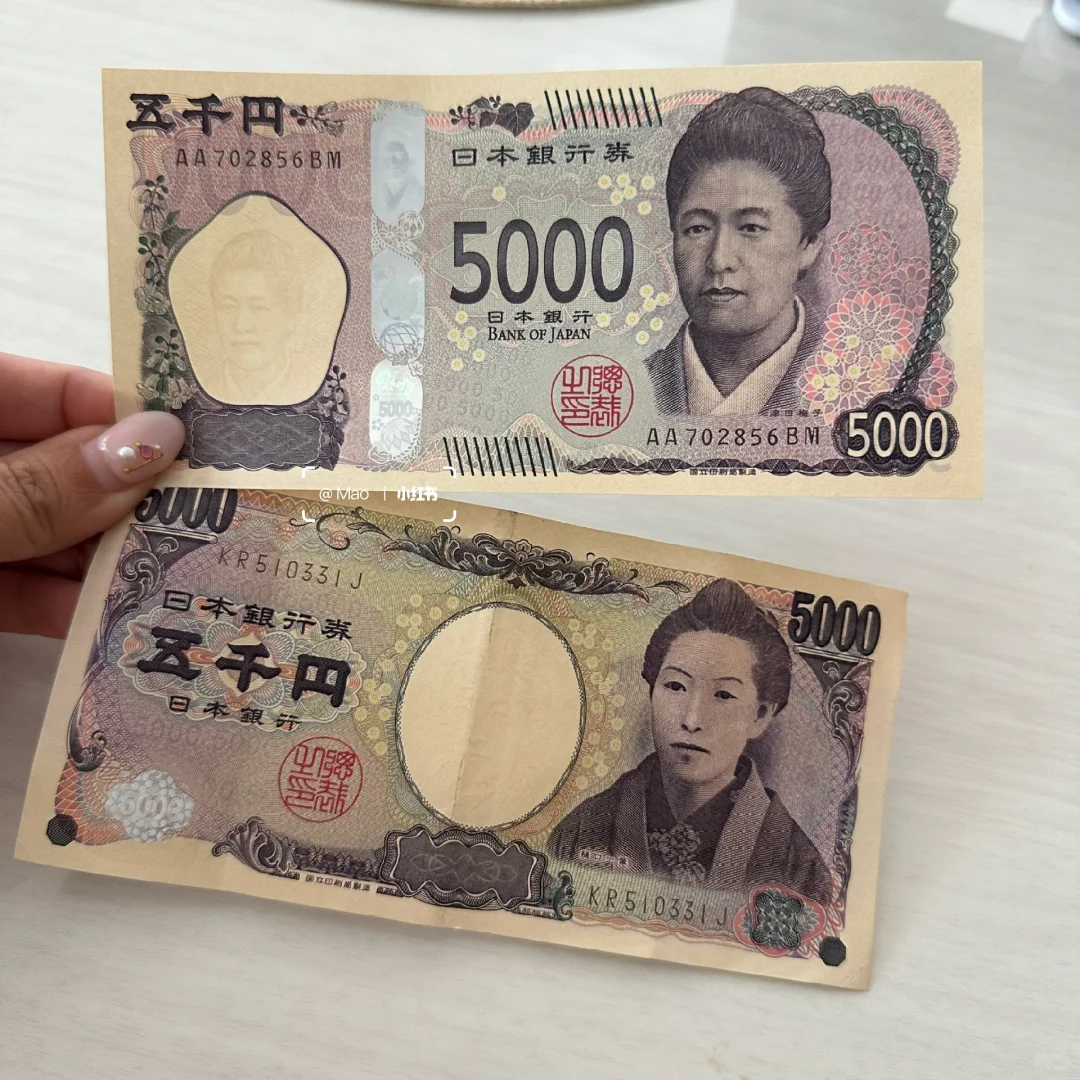 3D 全息防伪技术新款日币，看久了似乎也还行