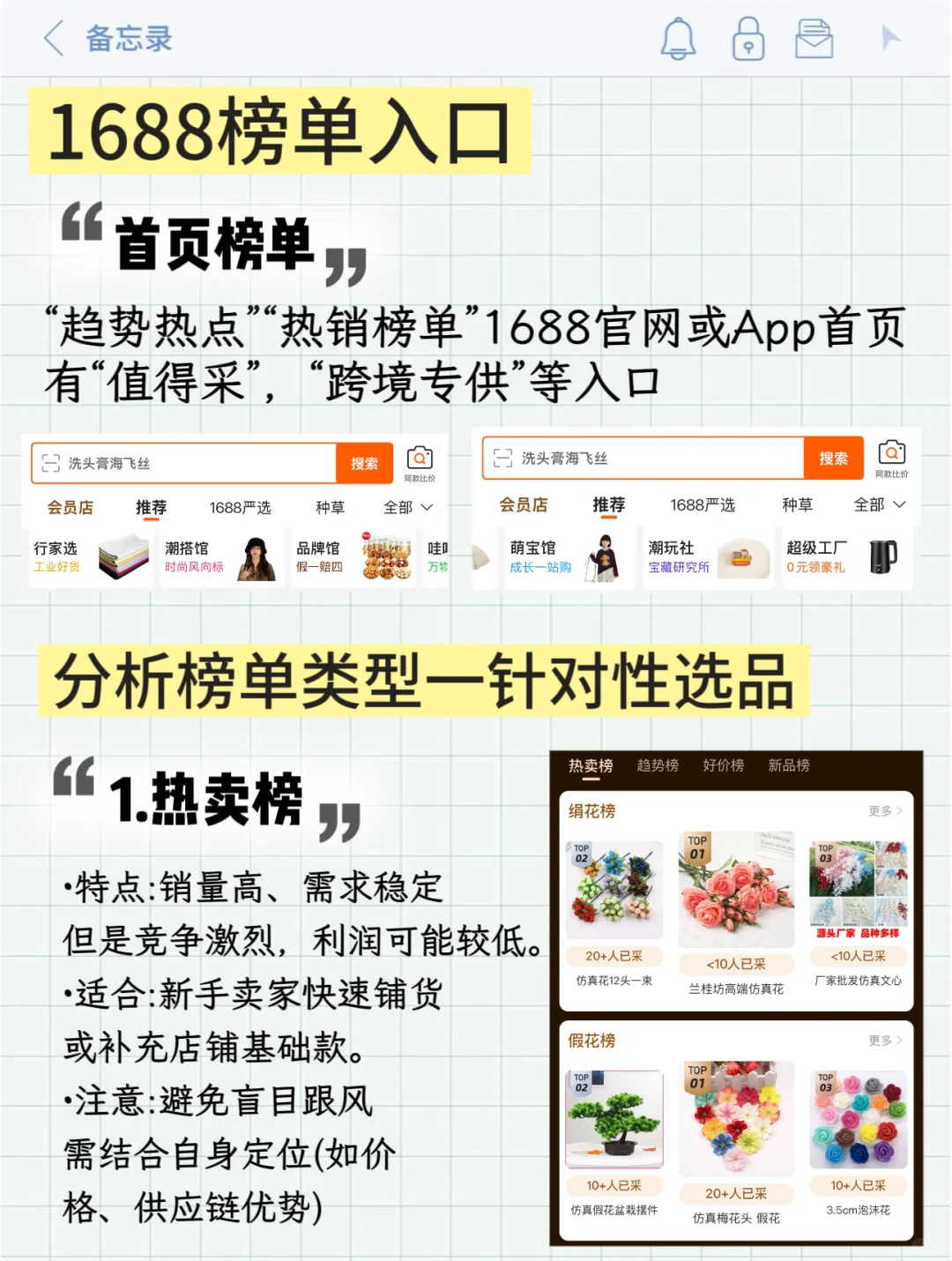 你们做跨境都是上哪一天选十几个品的？