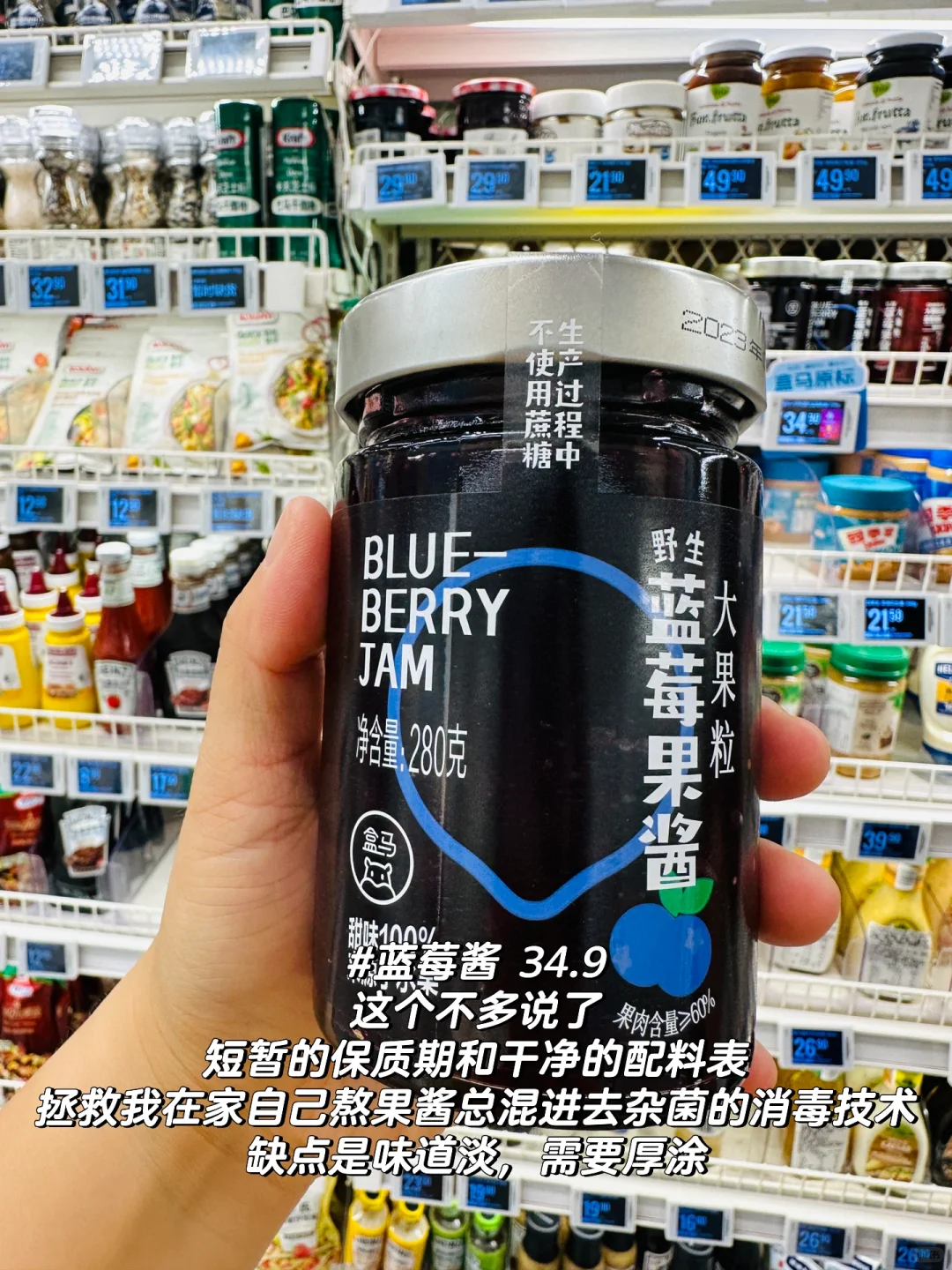 盒马回购清单01——调味品区