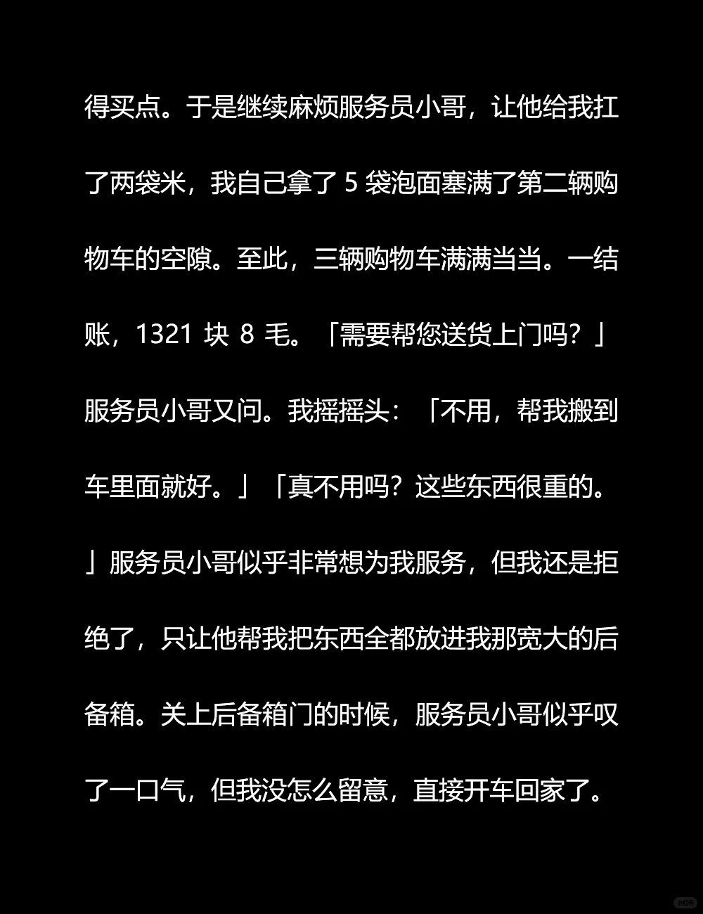 世界末日之高温天气