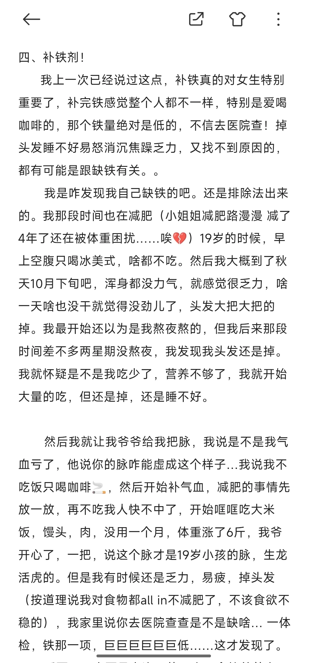 养生保健品个人分享 | 中医+西医(下)