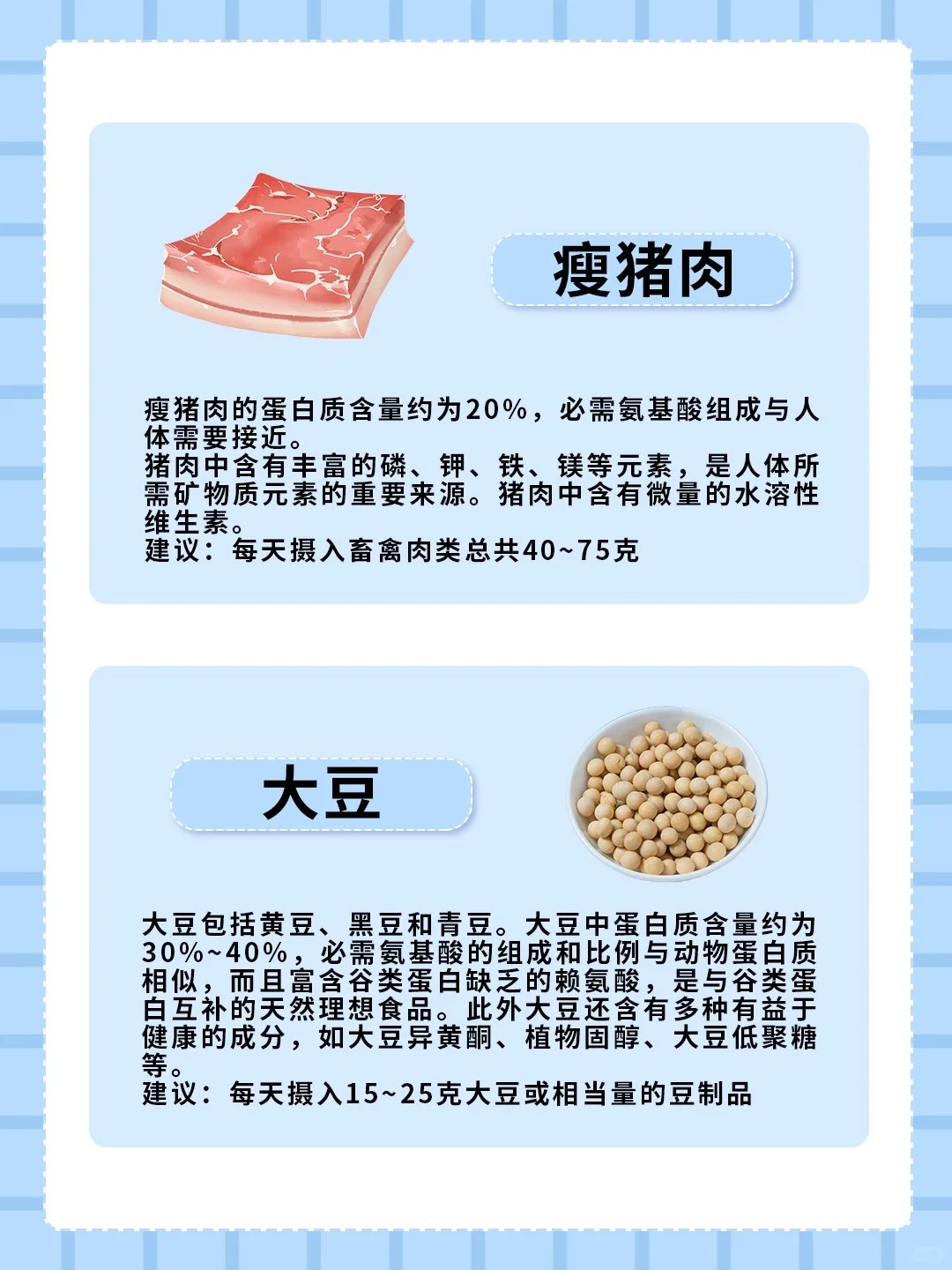 ㊙️10种优质蛋白质食物