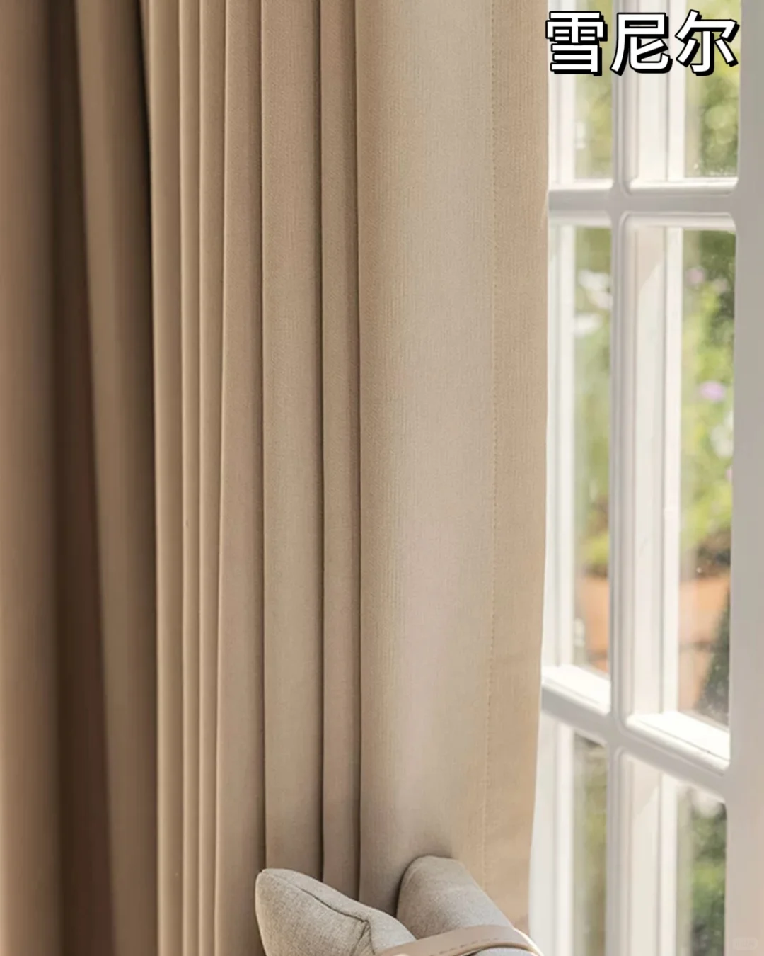 10秒教会你认识窗帘面料！