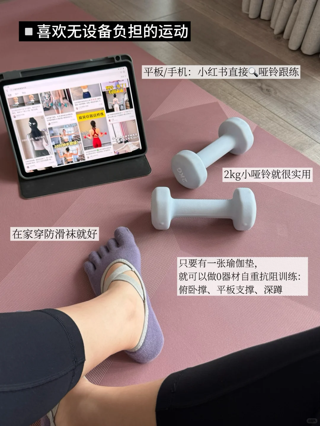 30+清醒健康观:4个高反馈的迷你养生法