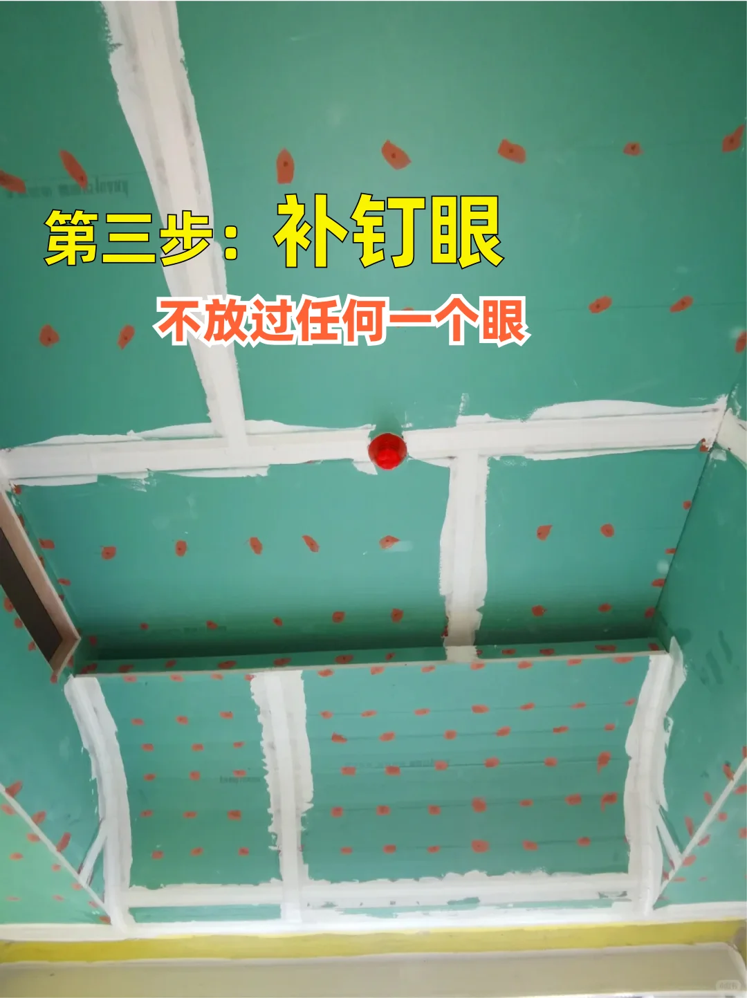 墙面逆袭指南！刮腻子刷漆全流程