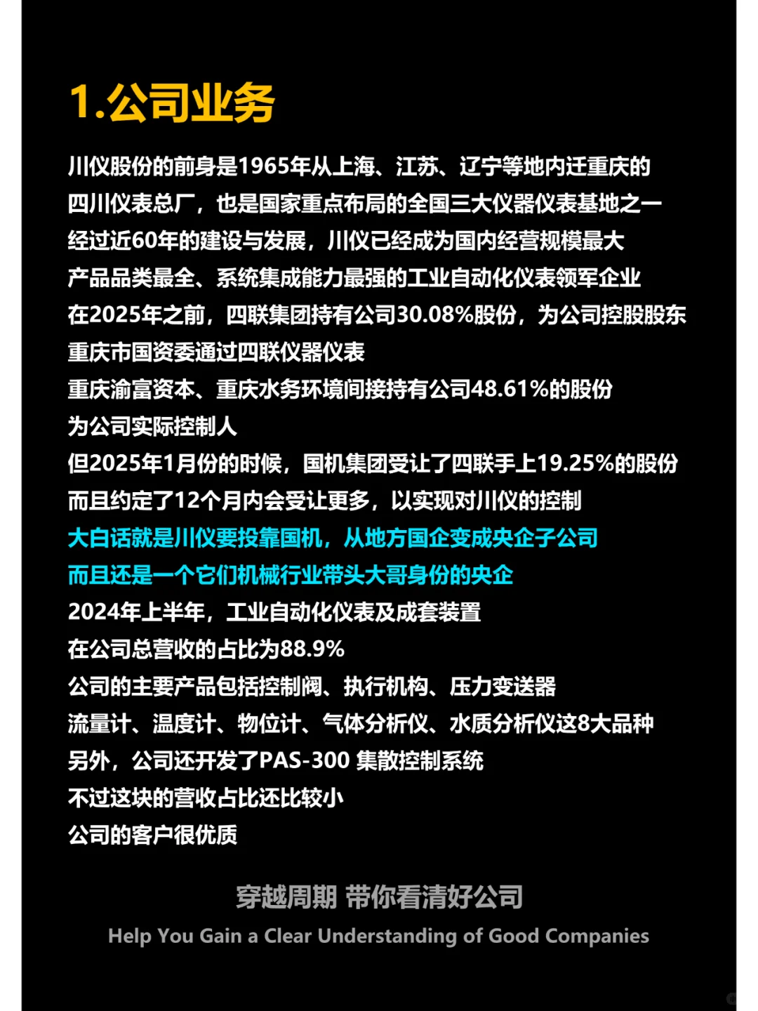 工业自动化仪表龙头，央企溢价抢购，才15PE