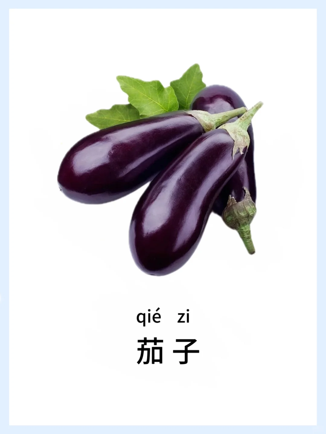 ?宝宝早教启蒙-蔬菜篇，认知小课堂开课啦！