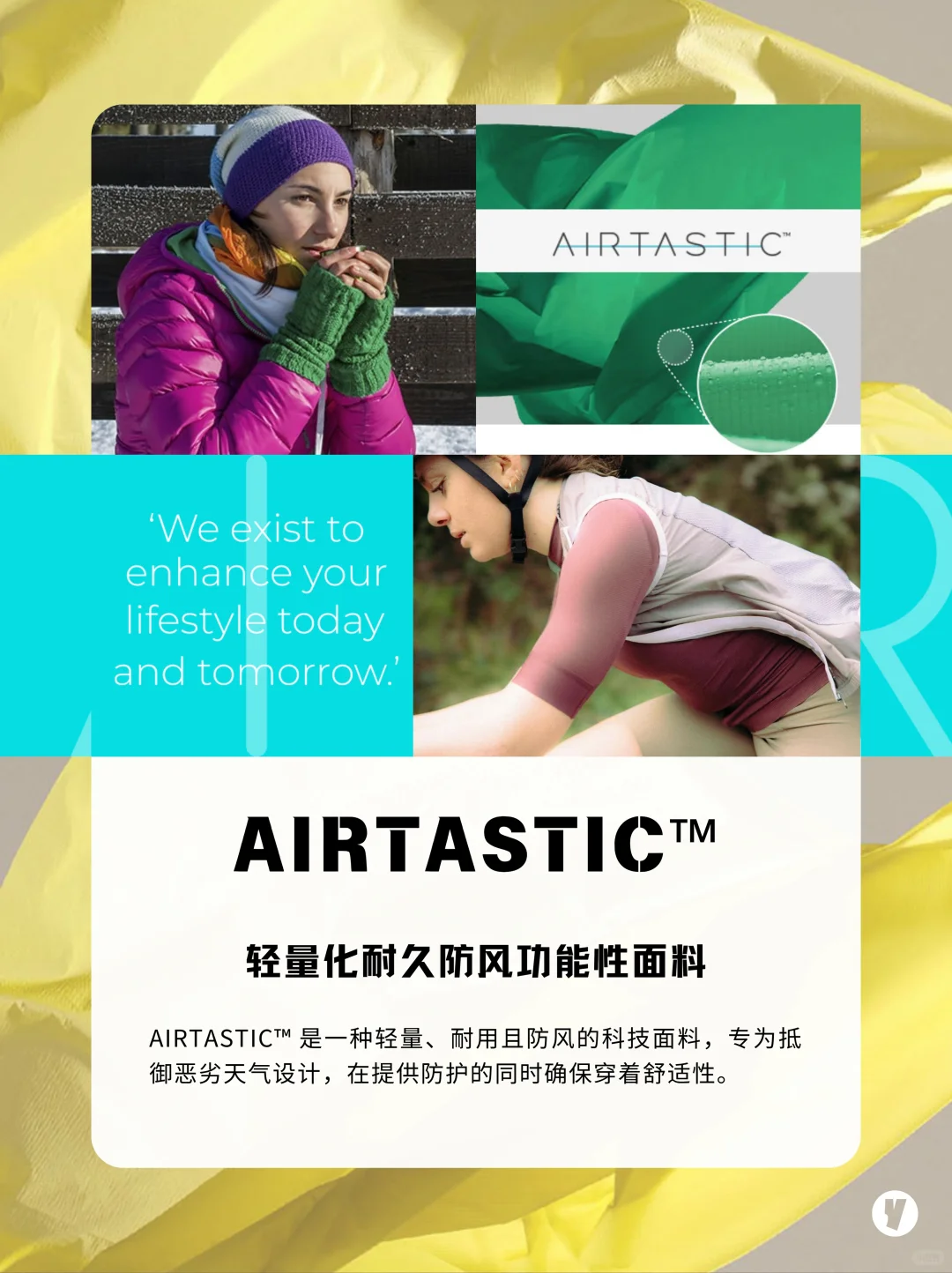 户外达人必备！东丽四款运动面料科普