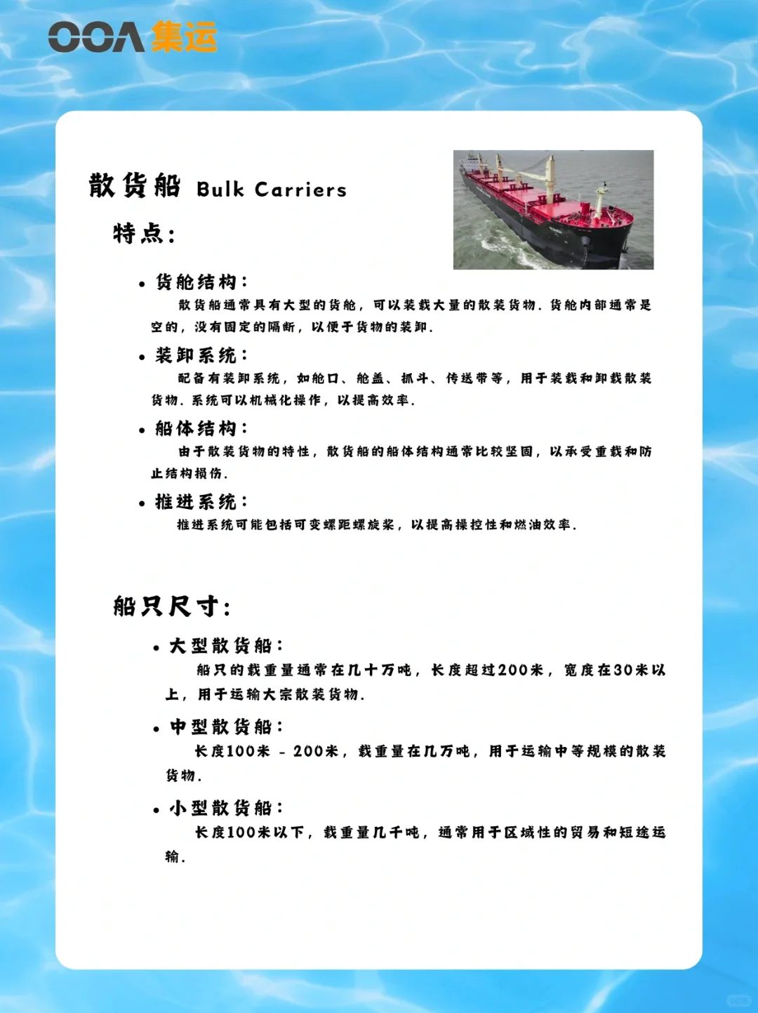 干货必看?一文总结海运常见的船类型✅