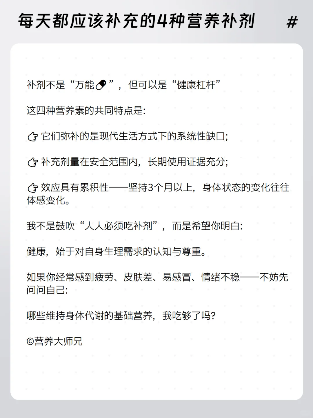 可以坚持每天补充的4种营养补剂