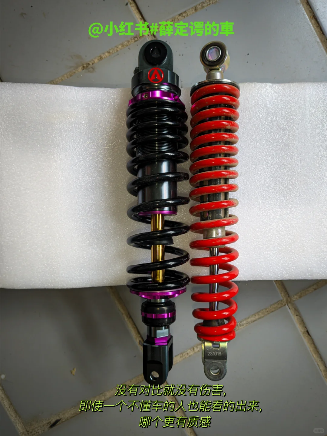 猎变小肥鹅改装完减震器换了辆车
