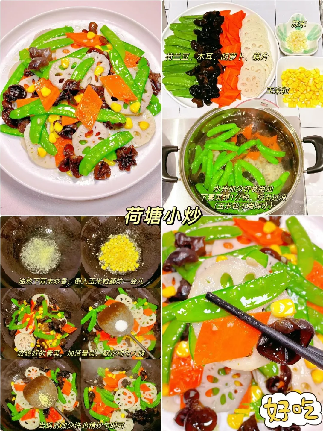 早知道早吃到！12种清淡解腻的绿叶菜！