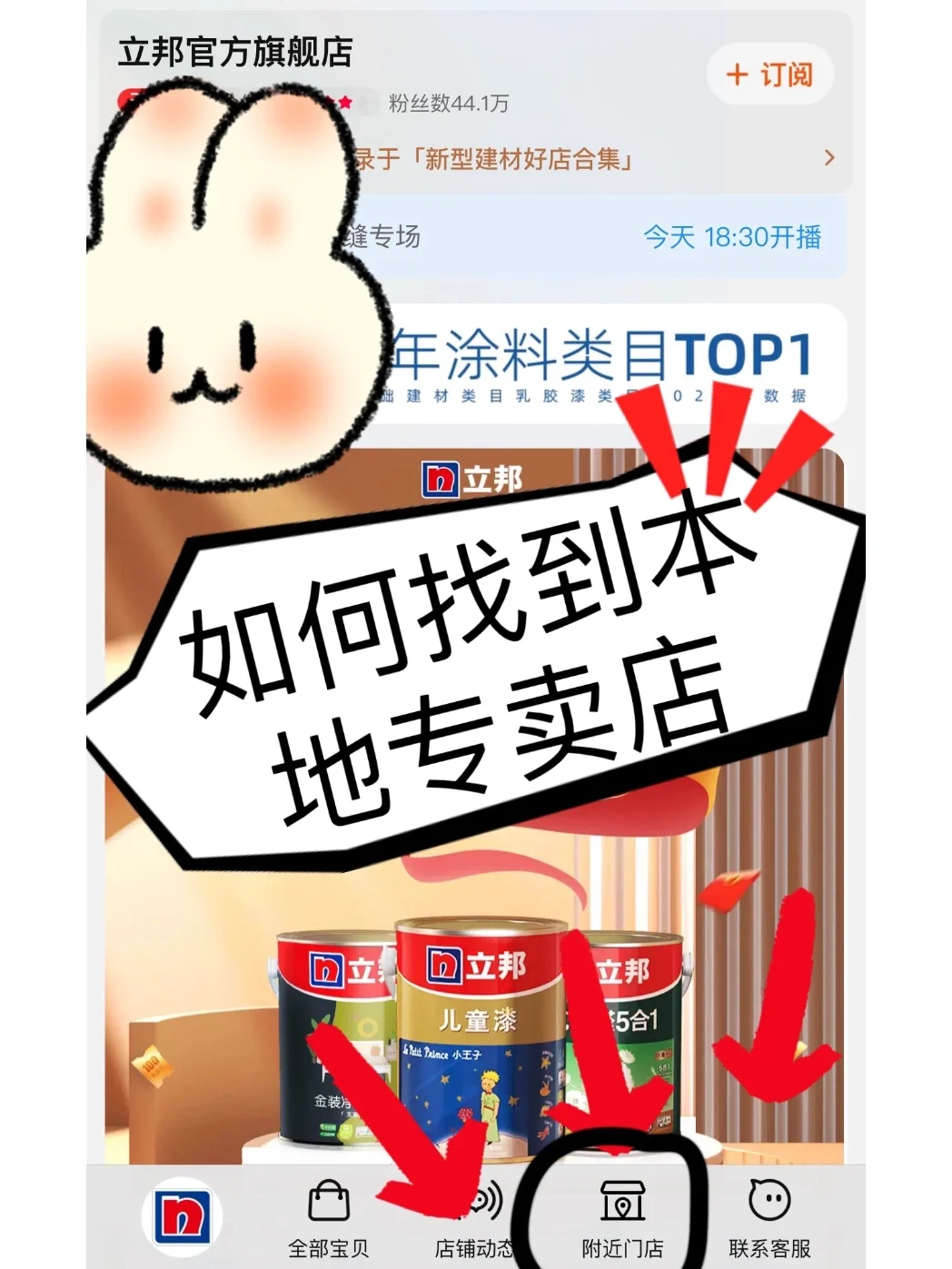 做了很久攻略的乳胶漆✨立邦抗菌防霉五合一