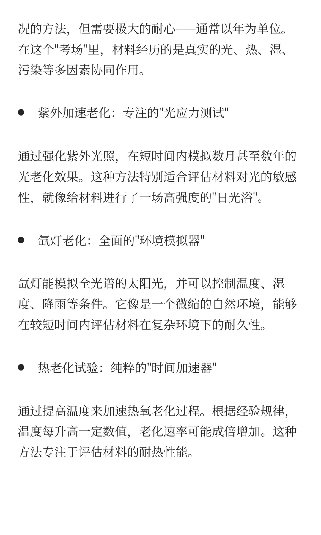 一篇文章揭密·