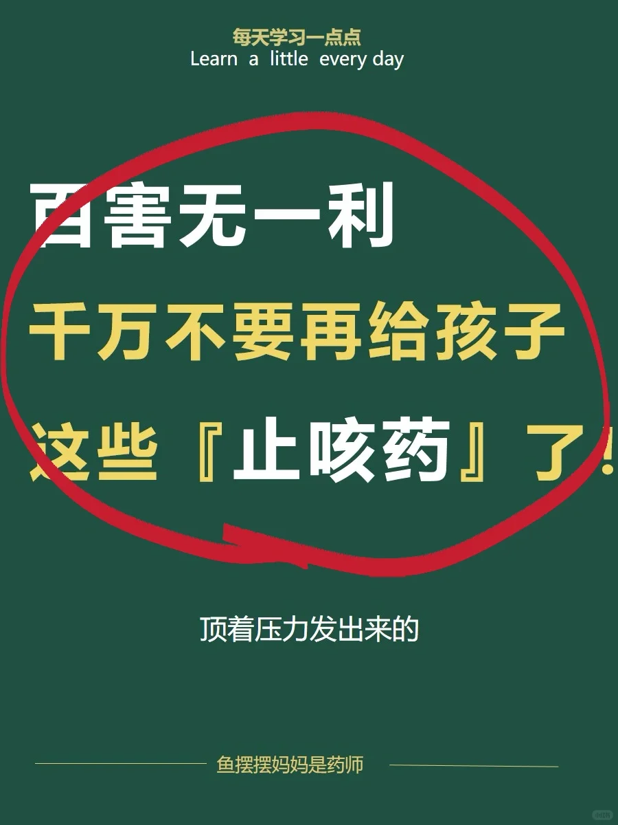 知道为何儿时吃的复方甘草片买不到了吗?