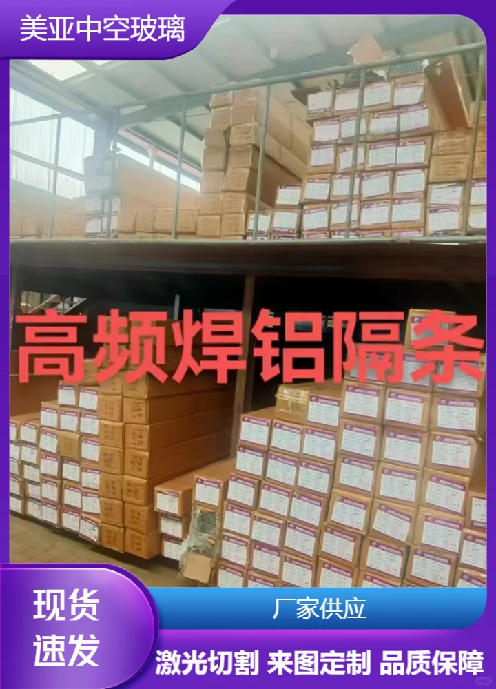 中空玻璃美景条