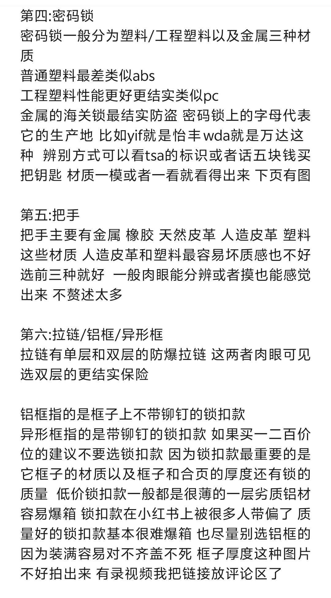 史上最全行李箱选择攻略材质以及辨别方式篇