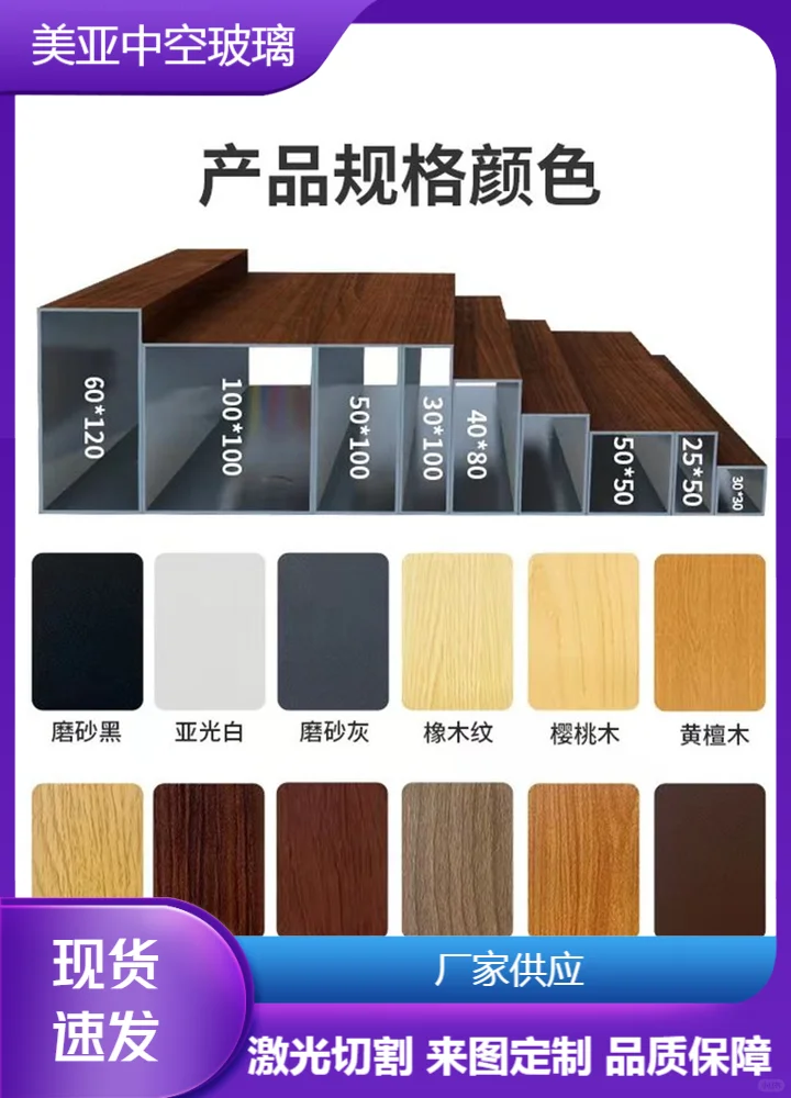 中空玻璃美景条