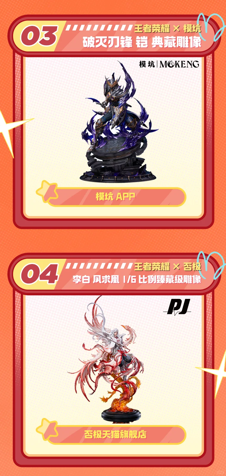 蛋糕蜡烛一吹,好物周边大合集【第一弹】!