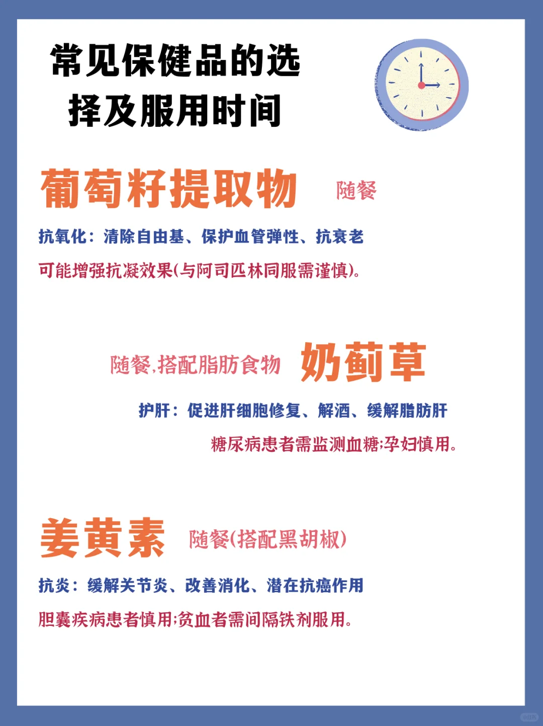 必看：如何正确服用保健品