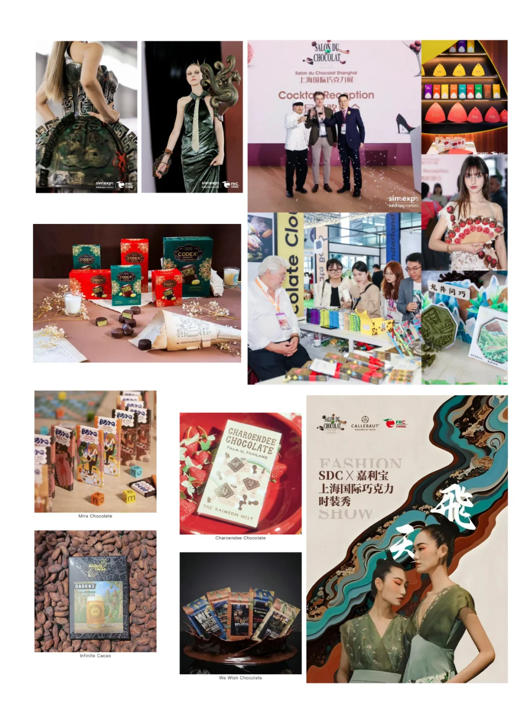 有赠票?11月上海国际巧克力展有一起的吗