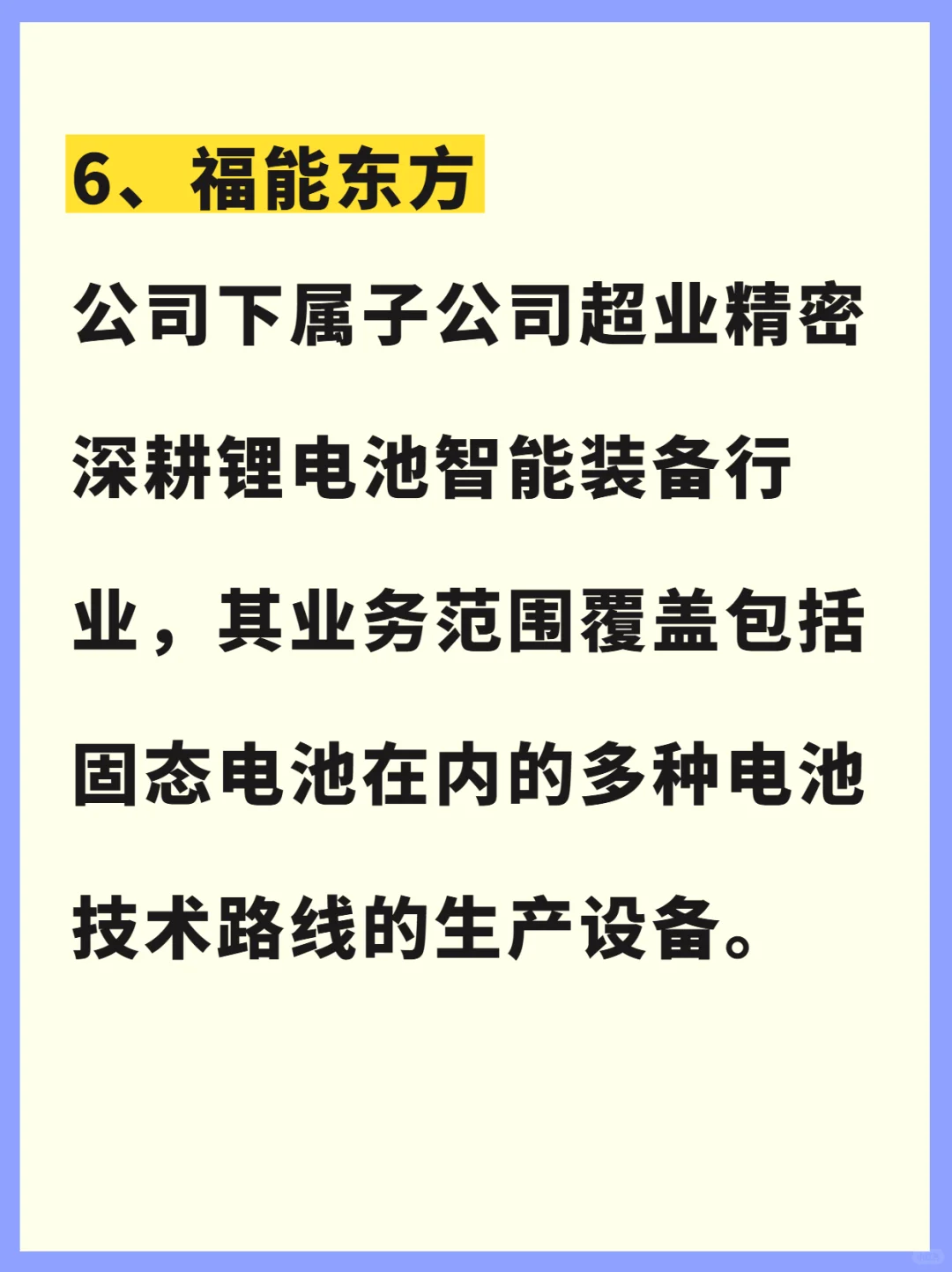 固态电池产业大会在即！