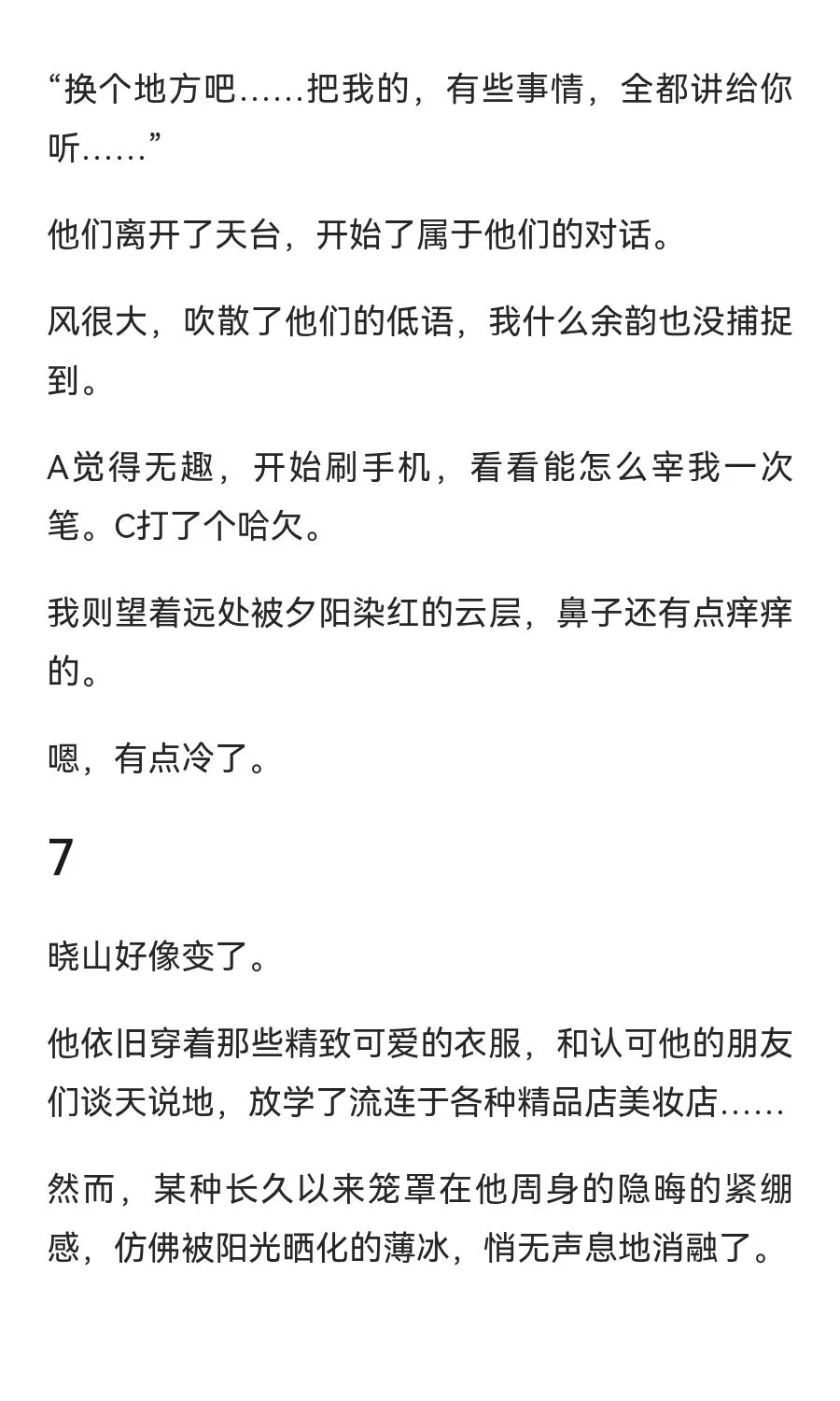 如果同学B打断了糖5的那一句玩笑