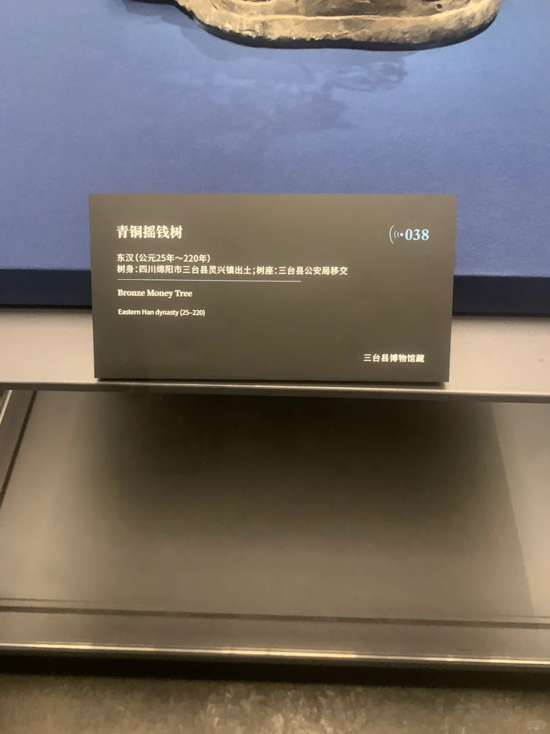 图片中二维码可以了解文物详解哦