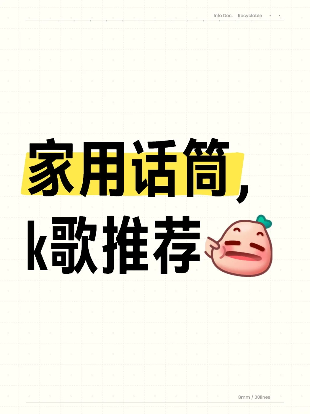 k歌话筒推荐