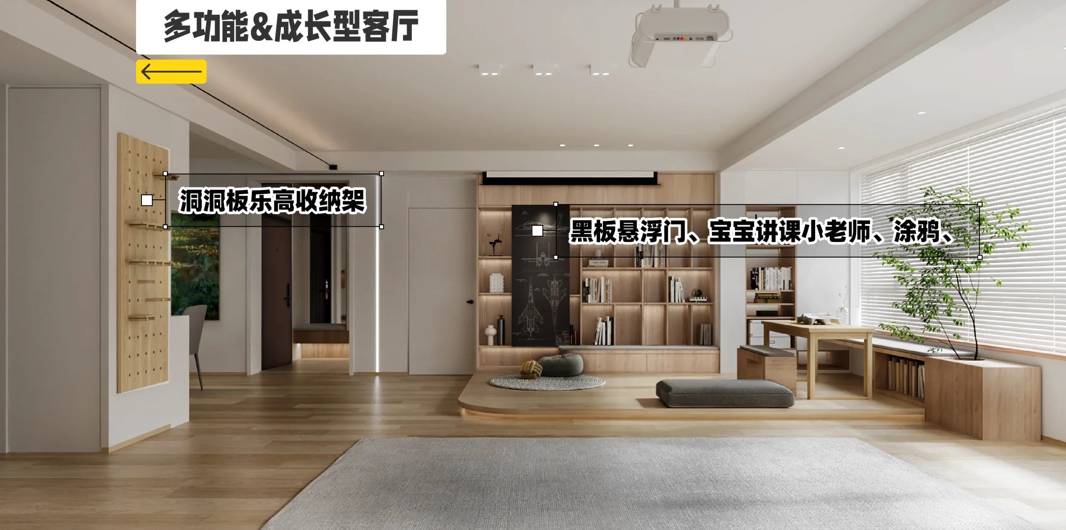 多功能、亲子互动式&成长型空间&共融空间