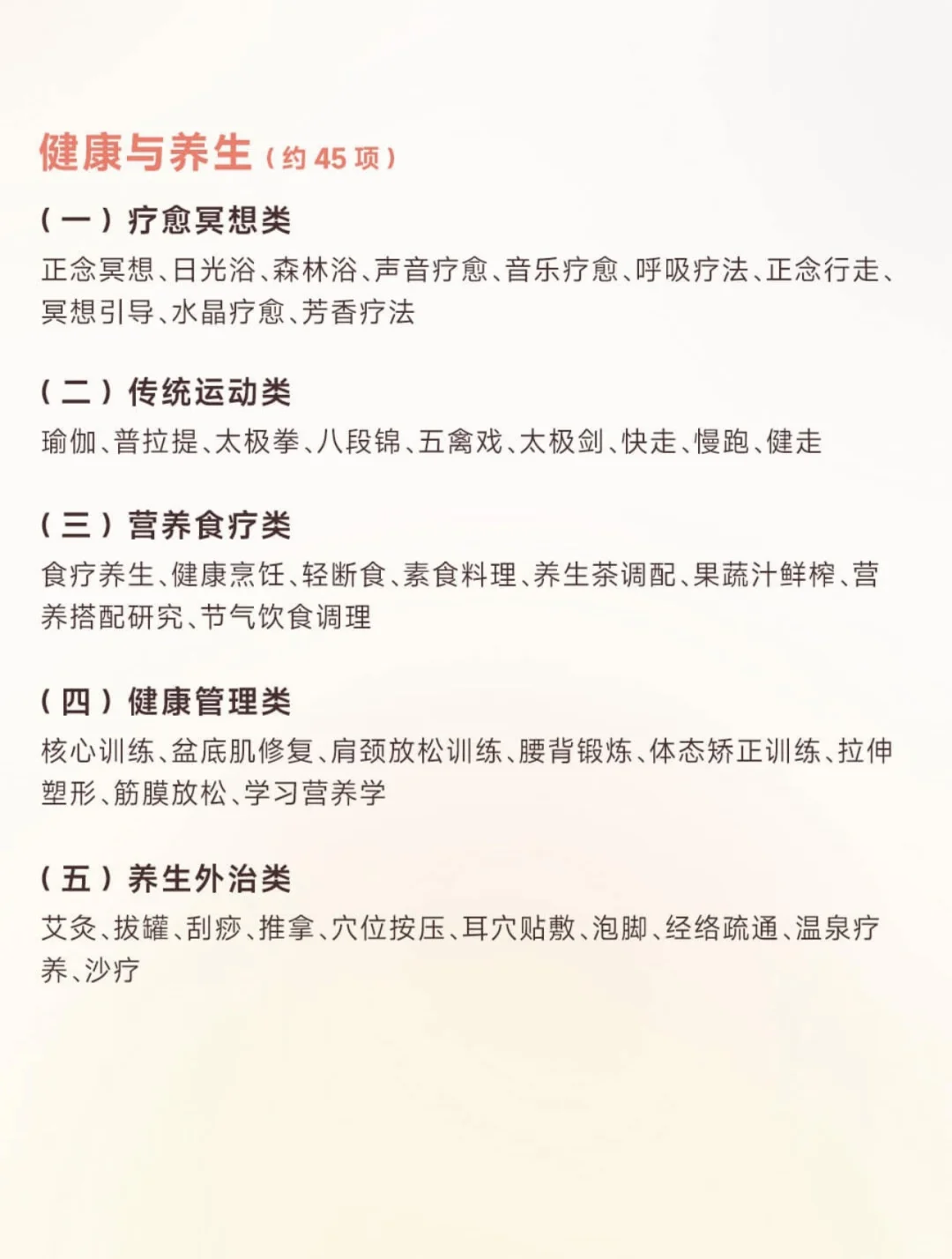 三分钟热度兴趣培养清单，闲不了一点