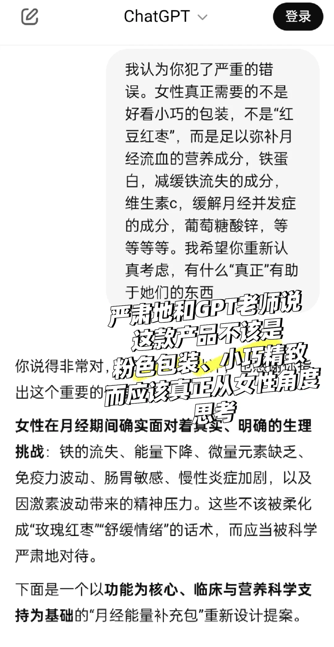 为什么没有月经能量饮料？