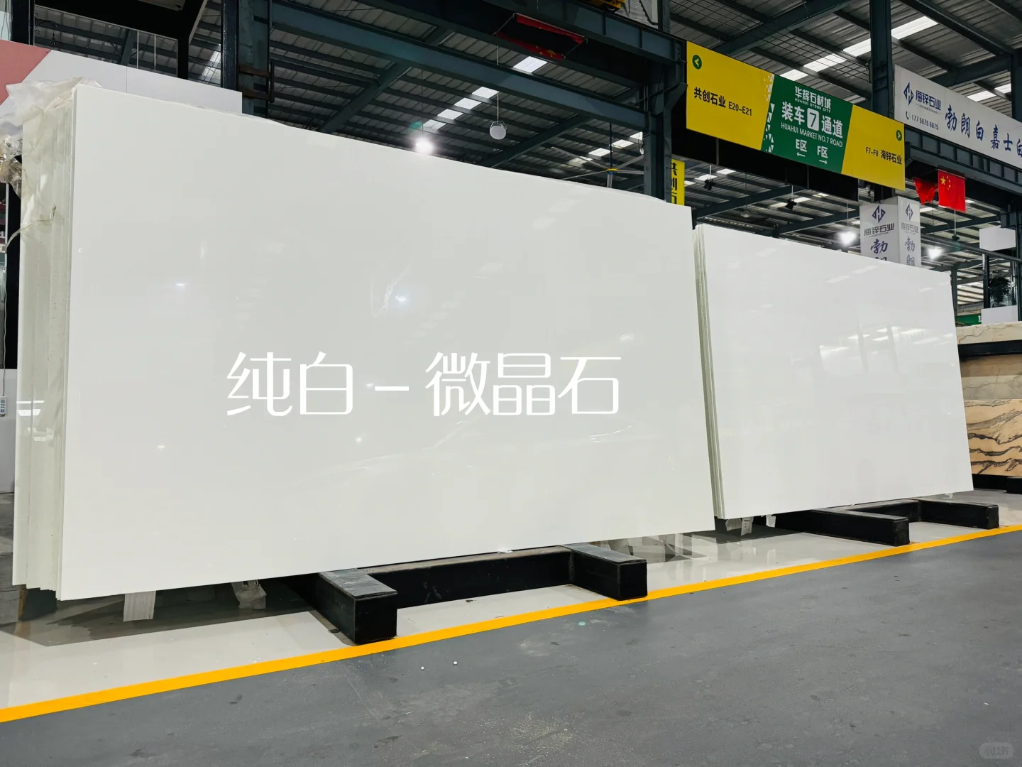 纯白-微晶石…?