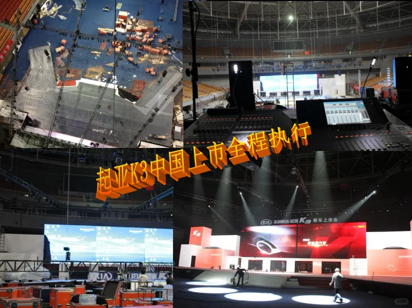 济南 活动策划 活动执行 会议 会展 公司