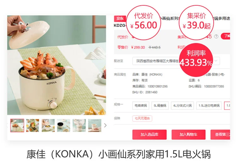 这是1万家商城平台都在找的全品源头供应链