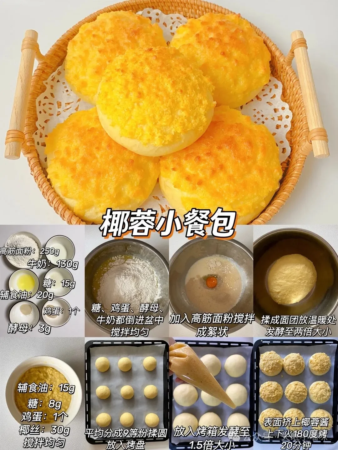 ??❤️?自制西点