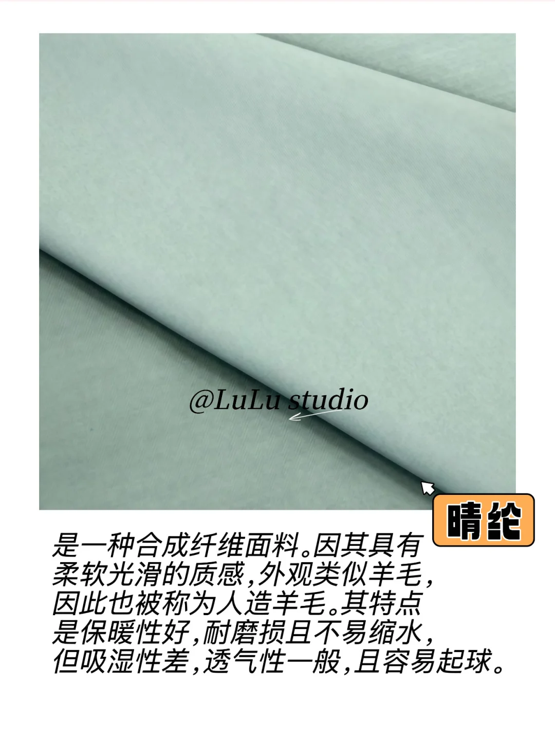 一张图搞懂围巾?各种材质面料